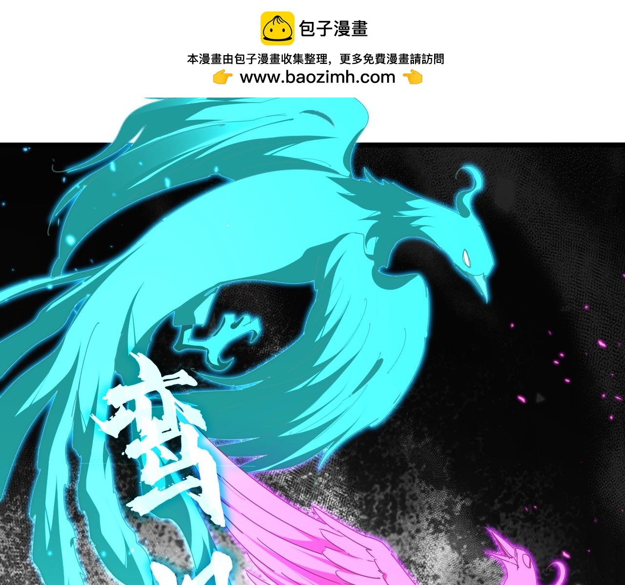 🍟魔皇大管家 第846话 焚天金龙 第24页