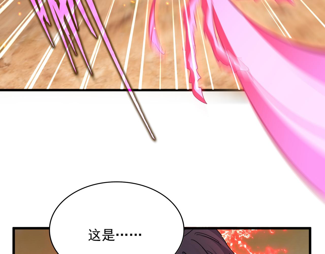 🍟魔皇大管家 第846话 焚天金龙 第30页