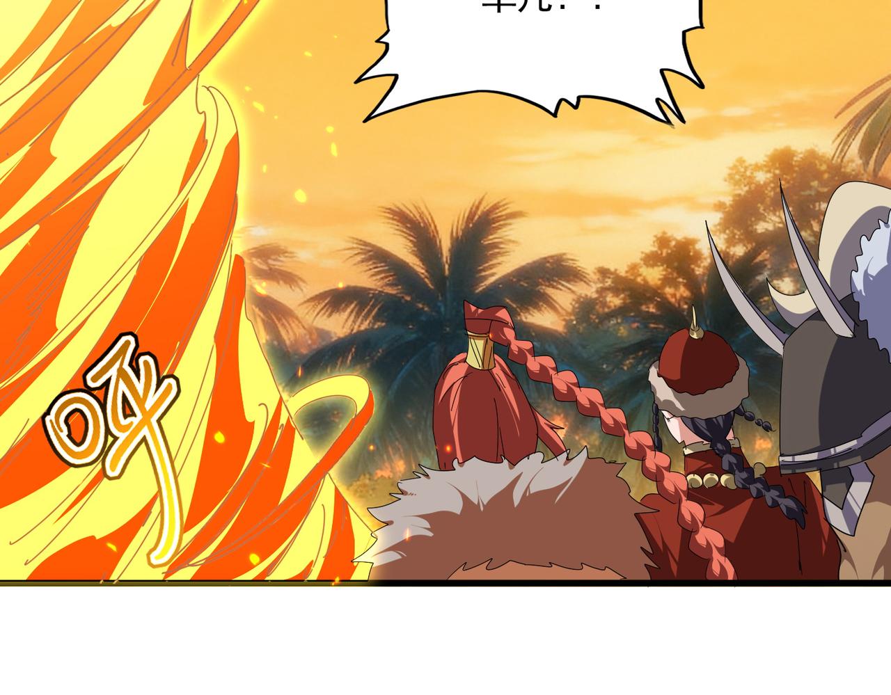 🍟魔皇大管家 第846话 焚天金龙 第39页