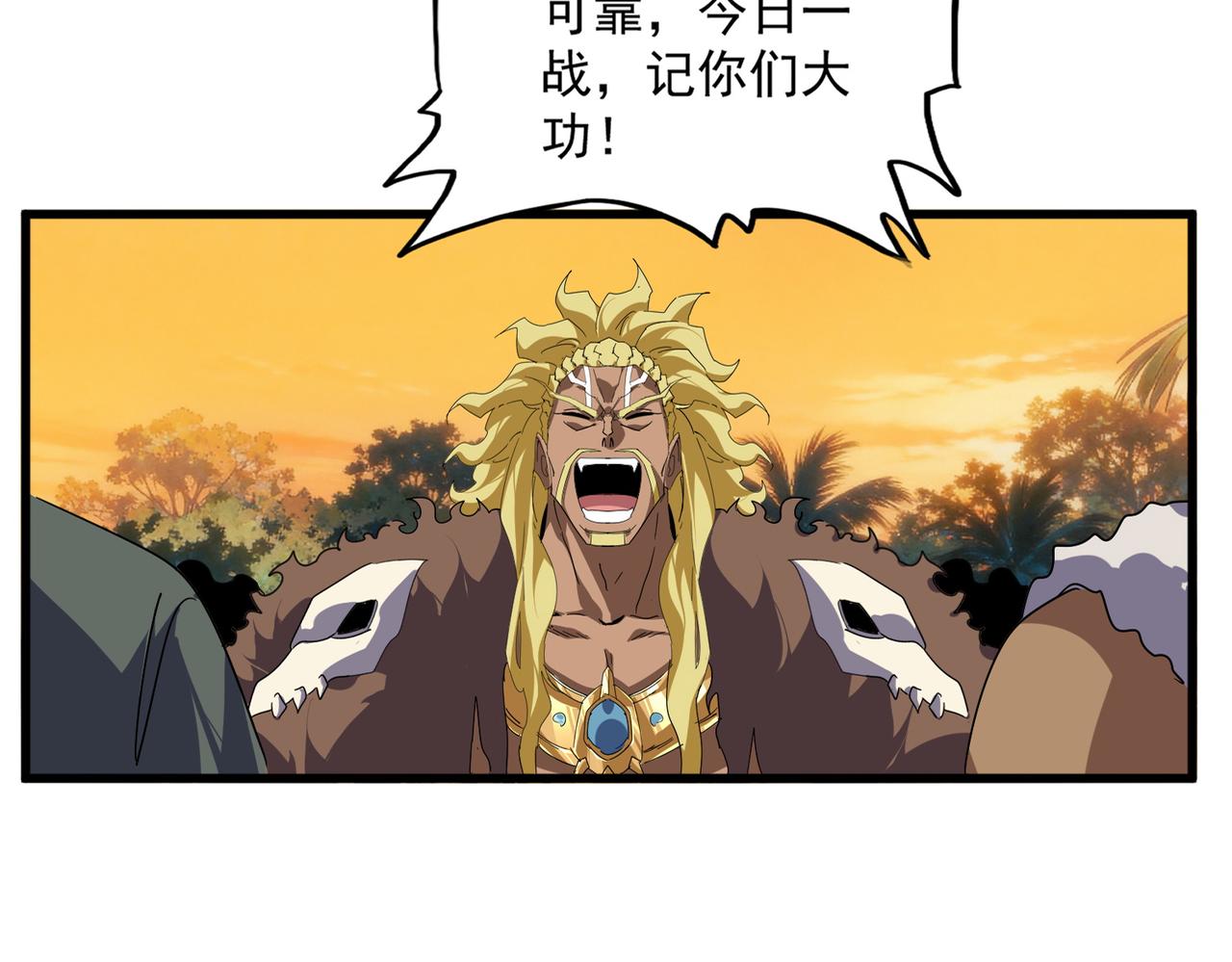 🍟魔皇大管家 第846话 焚天金龙 第44页