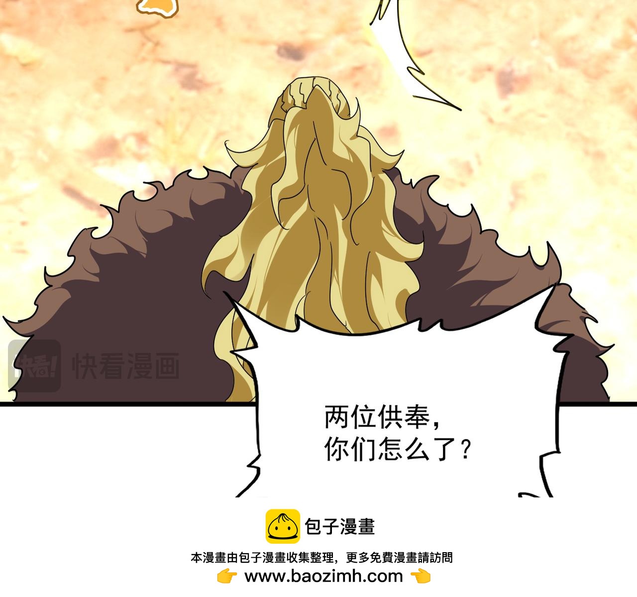 🍟魔皇大管家 第846话 焚天金龙 第50页