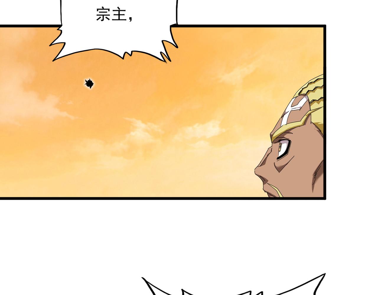 🍟魔皇大管家 第848话 抓了三个废物 第16页