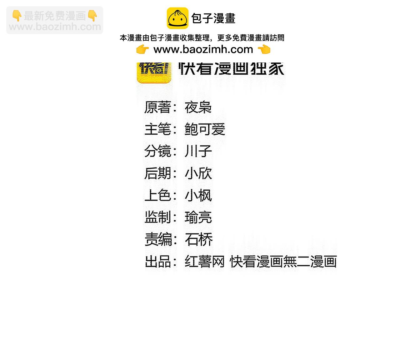 🍟魔皇大管家 第848话 抓了三个废物 第2页