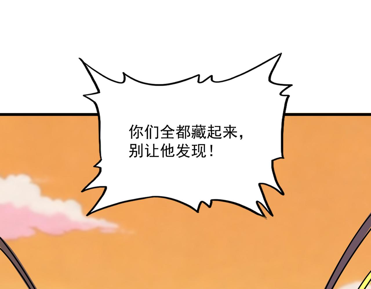 🍟魔皇大管家 第848话 抓了三个废物 第20页
