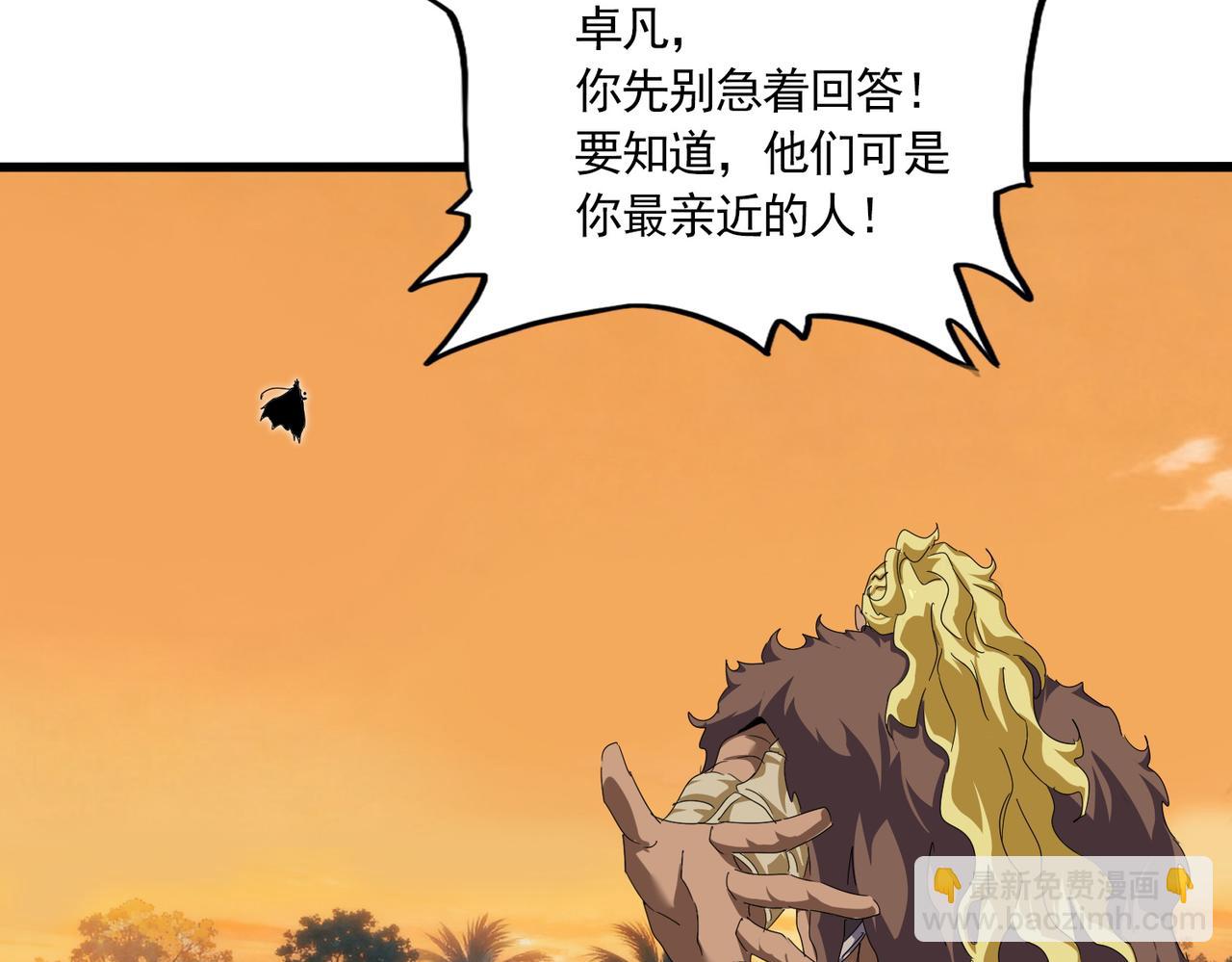 🍟魔皇大管家 第848话 抓了三个废物 第35页