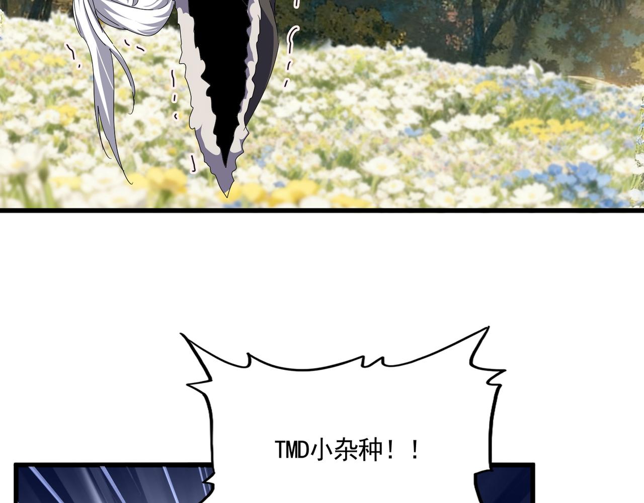 🍟魔皇大管家 第848话 抓了三个废物 第7页