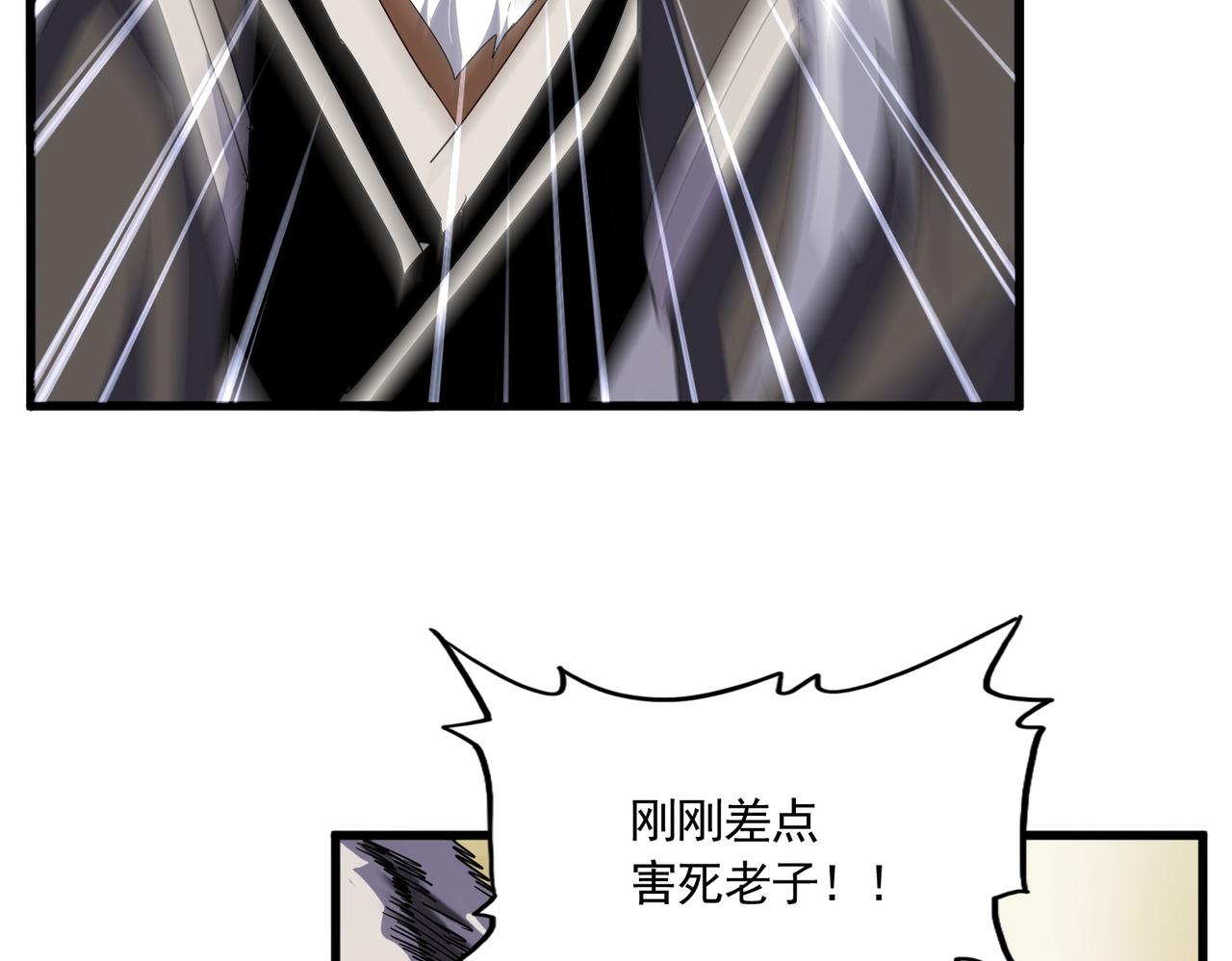 🍟魔皇大管家 第848话 抓了三个废物 第9页