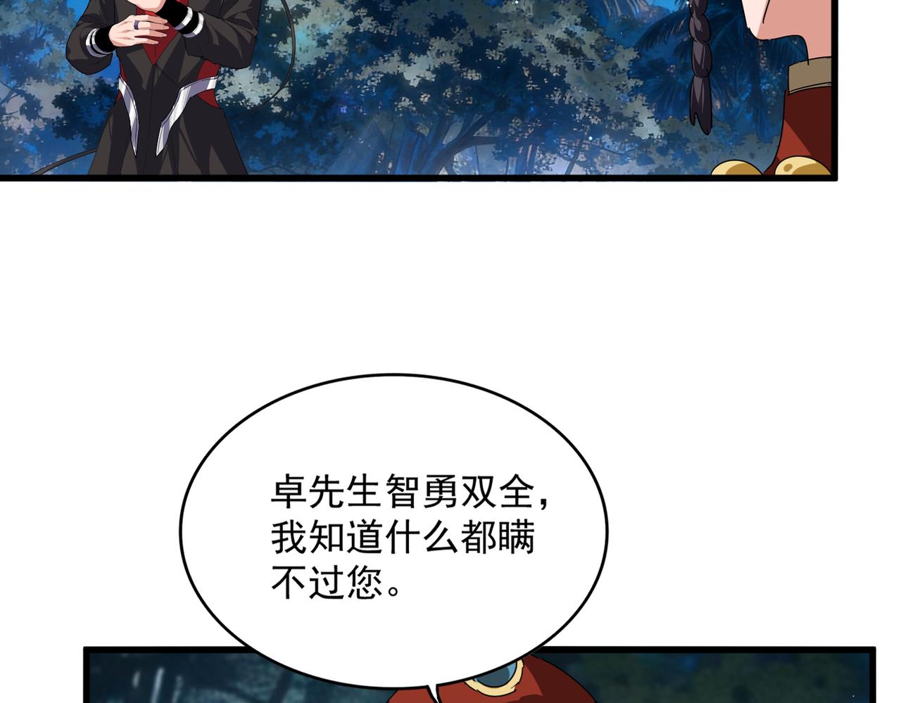 第852话 冥海(1/3)-第858话