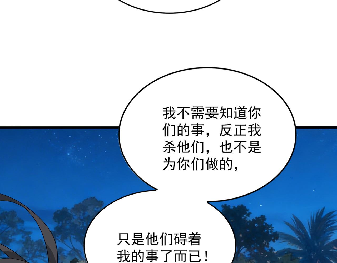 第852话 冥海(1/3)-第858话