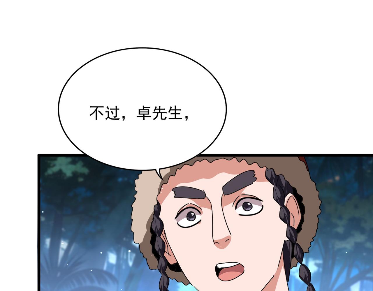第852话 冥海(1/3)-第858话