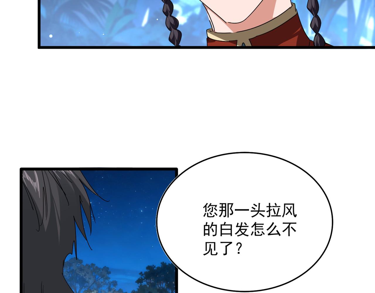 第852话 冥海(1/3)-第858话