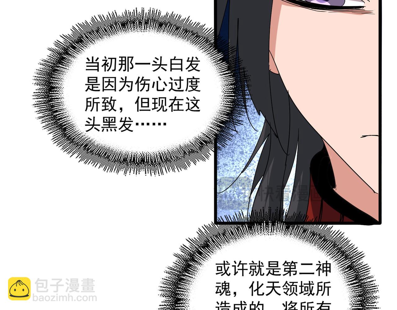 第852话 冥海(1/3)-第858话