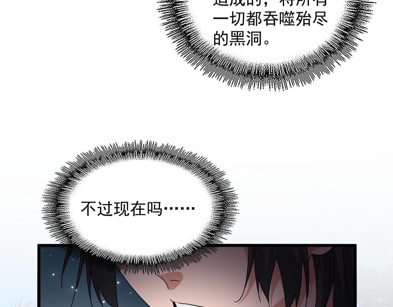 第852话 冥海(1/3)-第858话