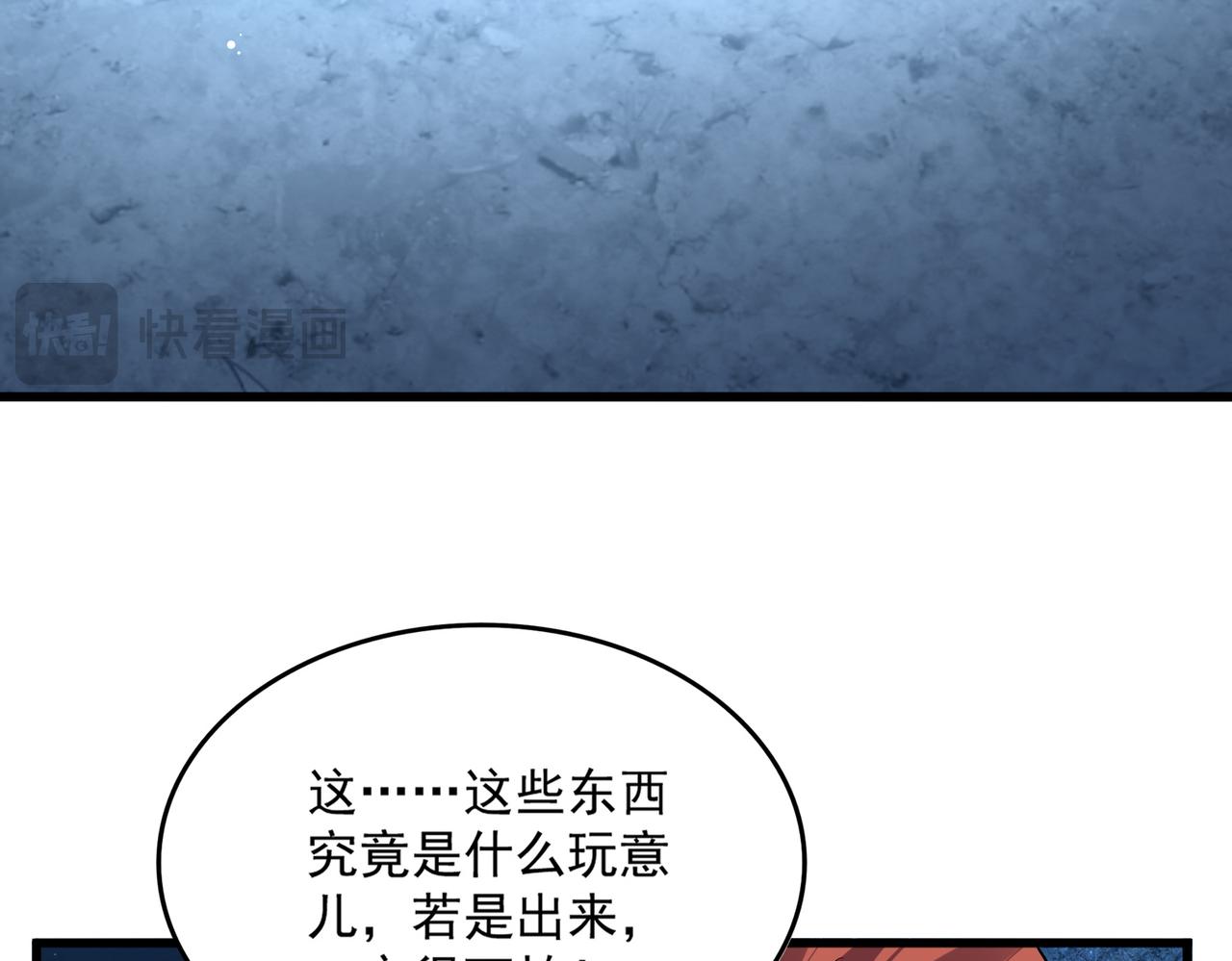 第852话 冥海(1/3)-第858话