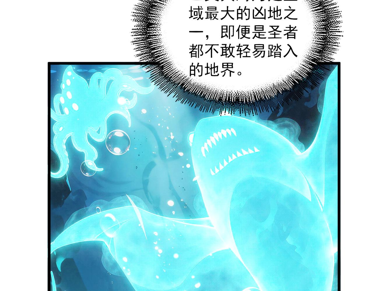 第852话 冥海(1/3)-第858话