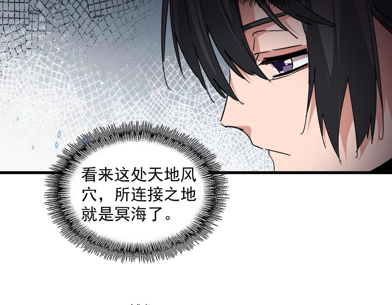 第852话 冥海(1/3)-第858话