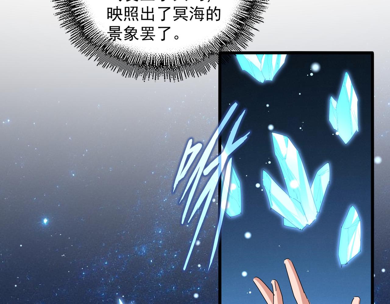 第852话 冥海(1/3)-第858话