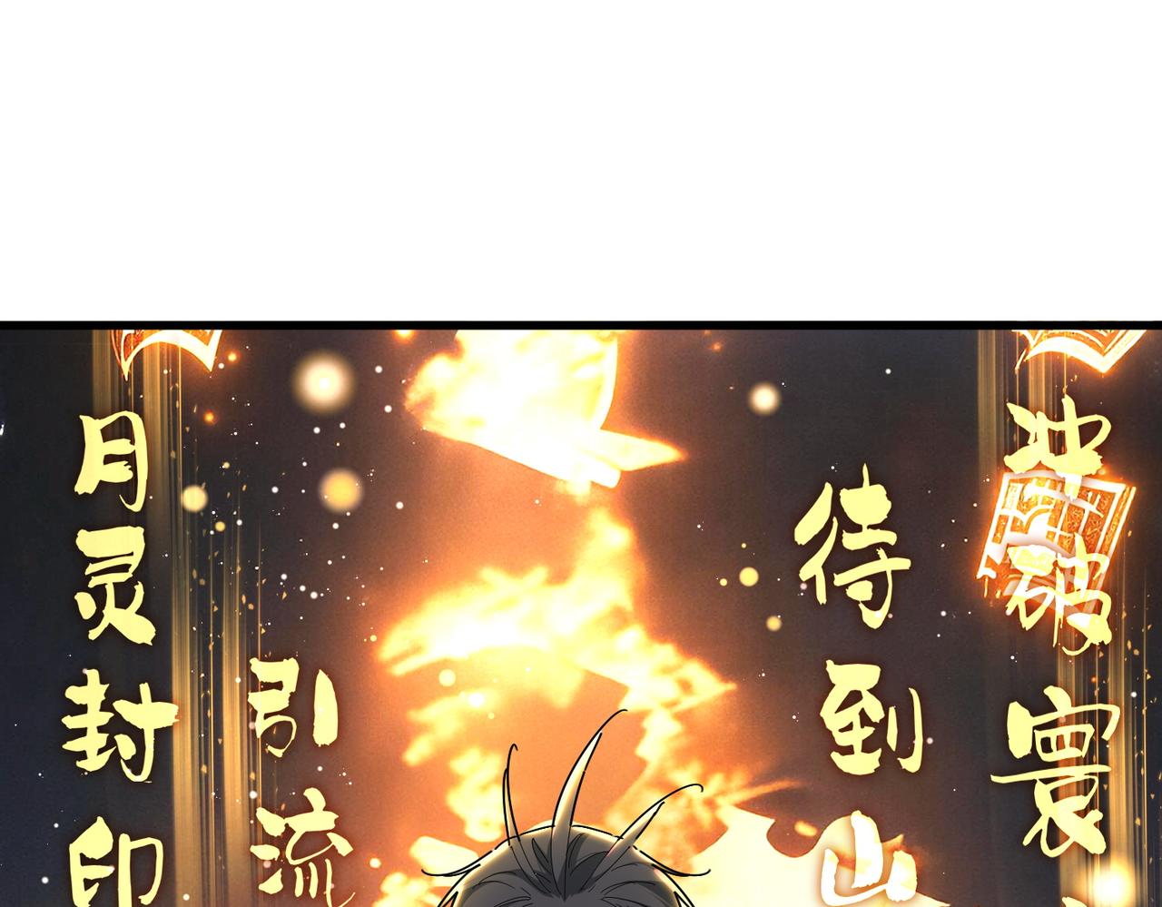 第852话 冥海(1/3)-第858话