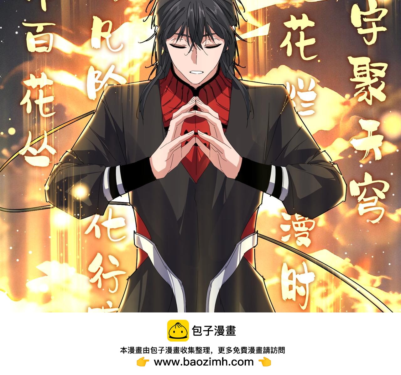第852话 冥海(1/3)-第858话