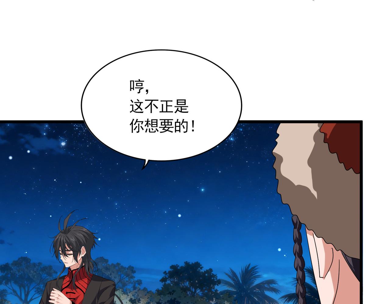第852话 冥海(1/3)-第858话