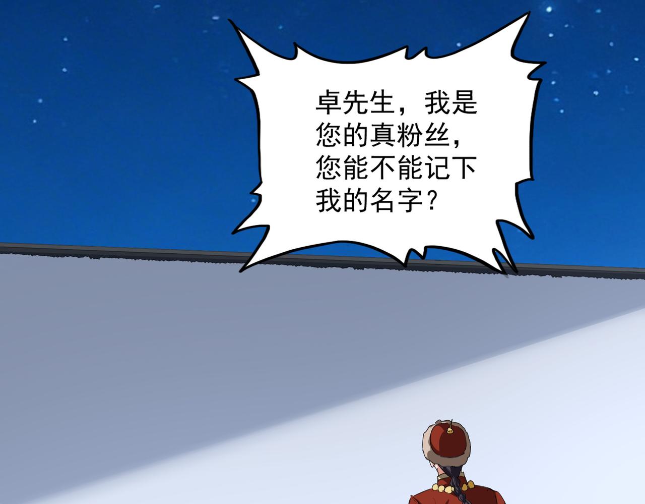 第854话 无家可归(1/3)-第860话