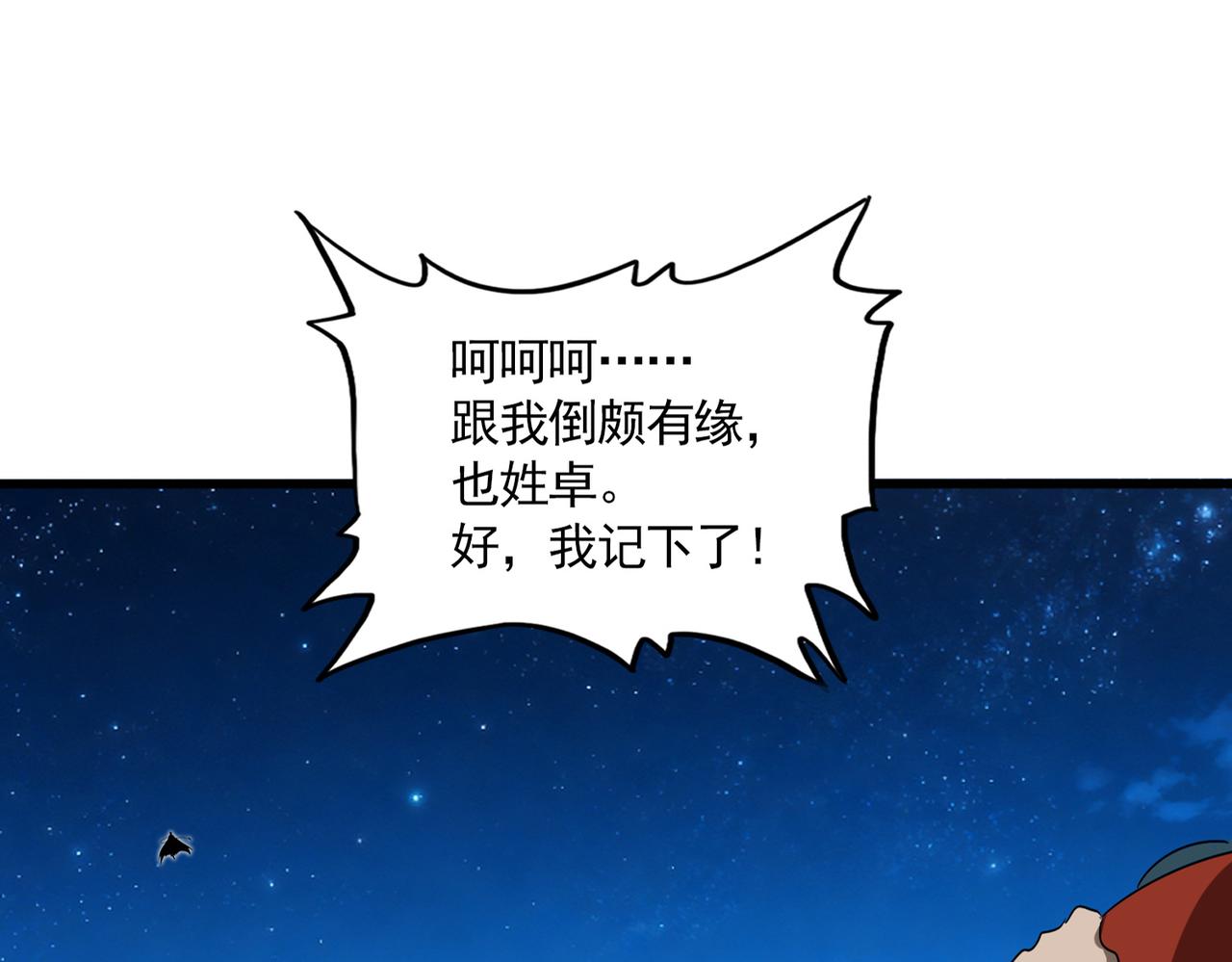 第854话 无家可归(1/3)-第860话