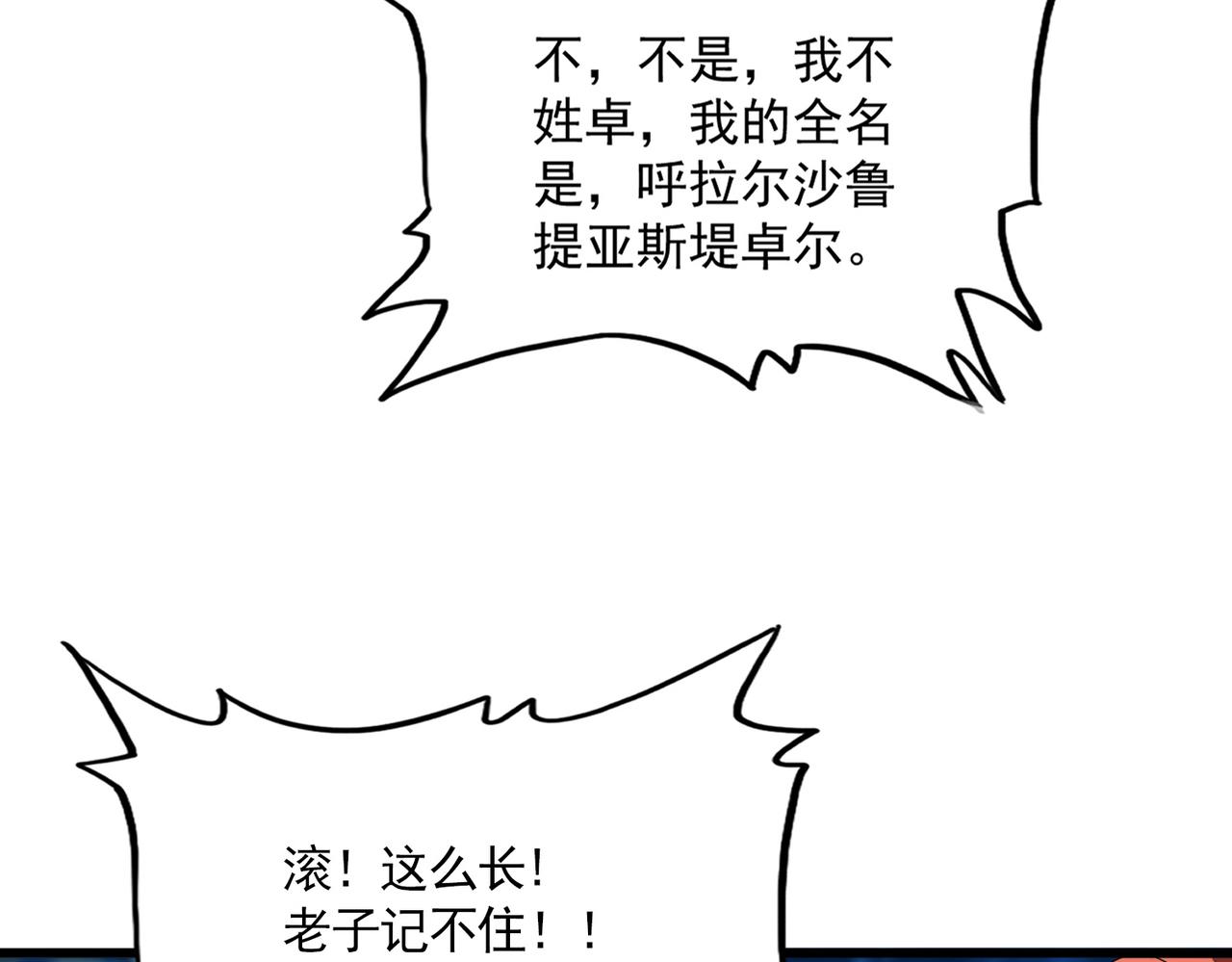 第854话 无家可归(1/3)-第860话