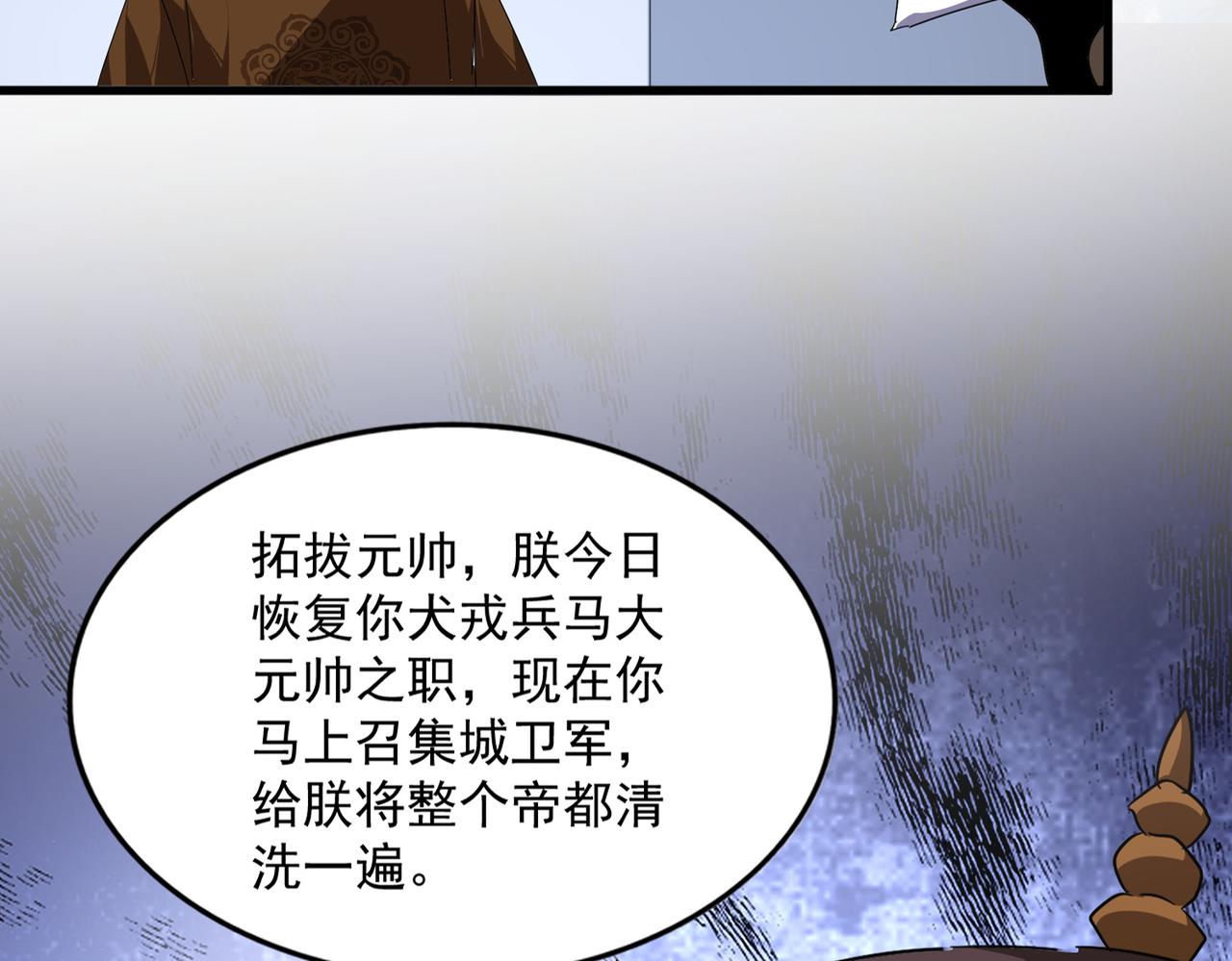 第854话 无家可归(1/3)-第860话