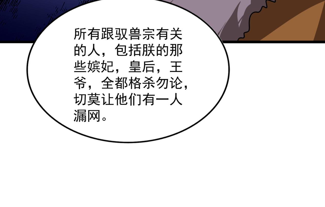 第854话 无家可归(1/3)-第860话