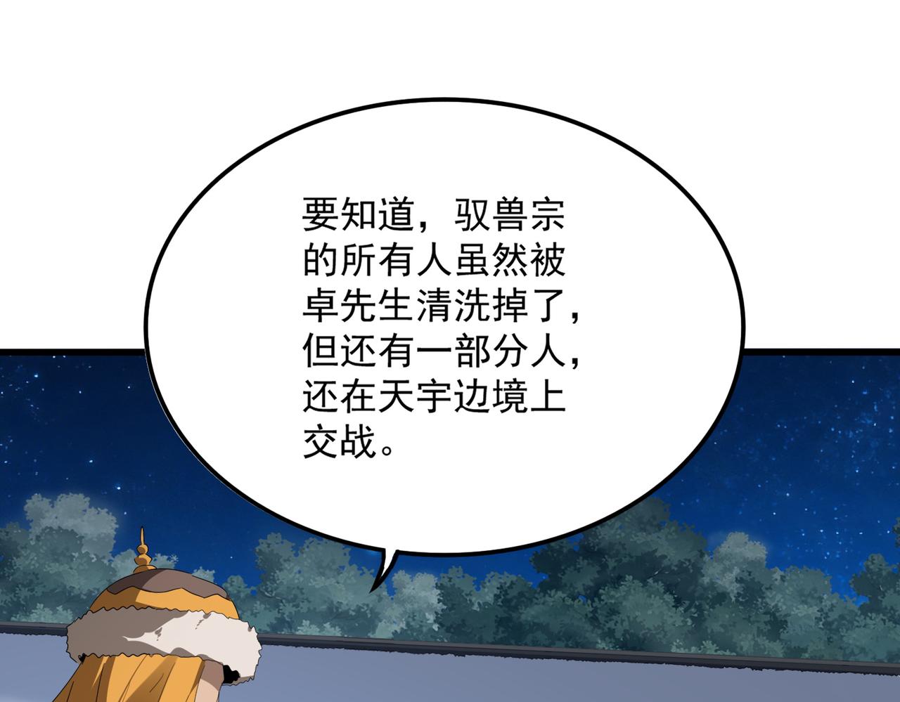 第854话 无家可归(1/3)-第860话