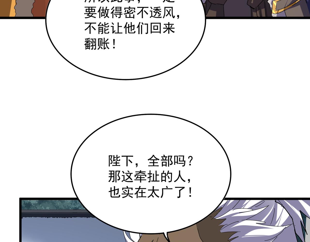 第854话 无家可归(1/3)-第860话