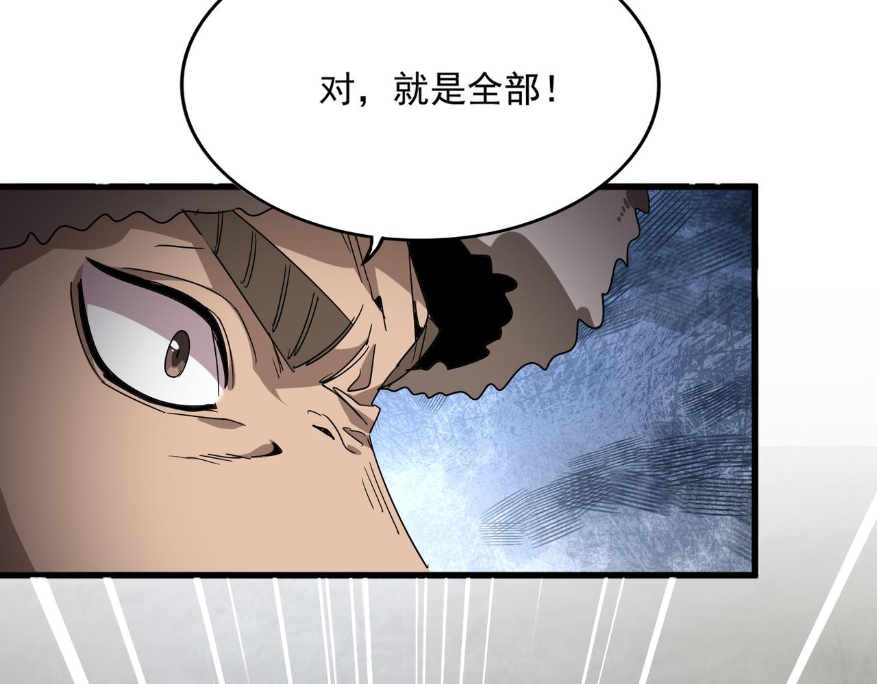 第854话 无家可归(1/3)-第860话