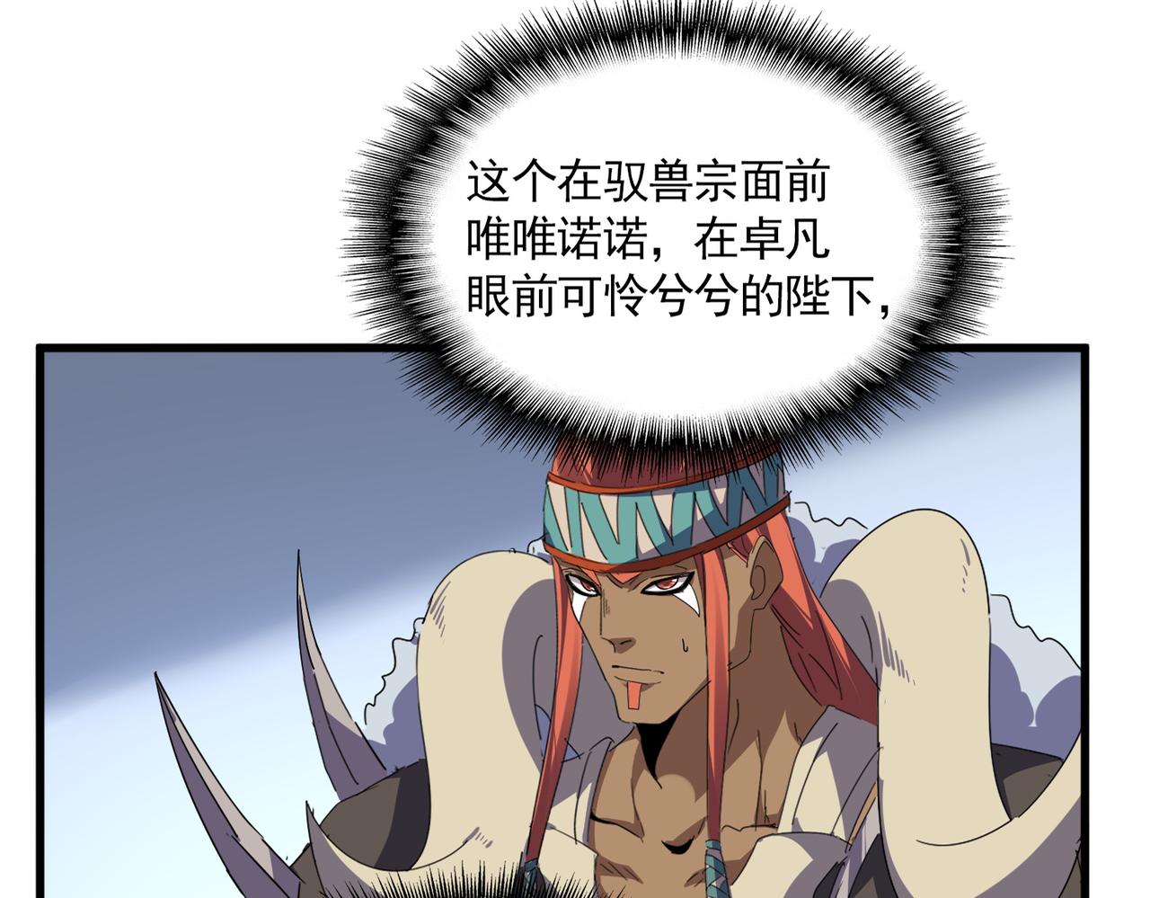 第854话 无家可归(1/3)-第860话