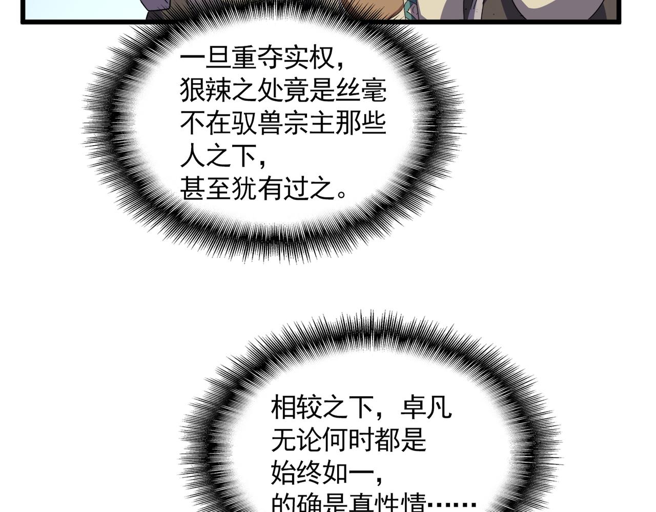 第854话 无家可归(1/3)-第860话