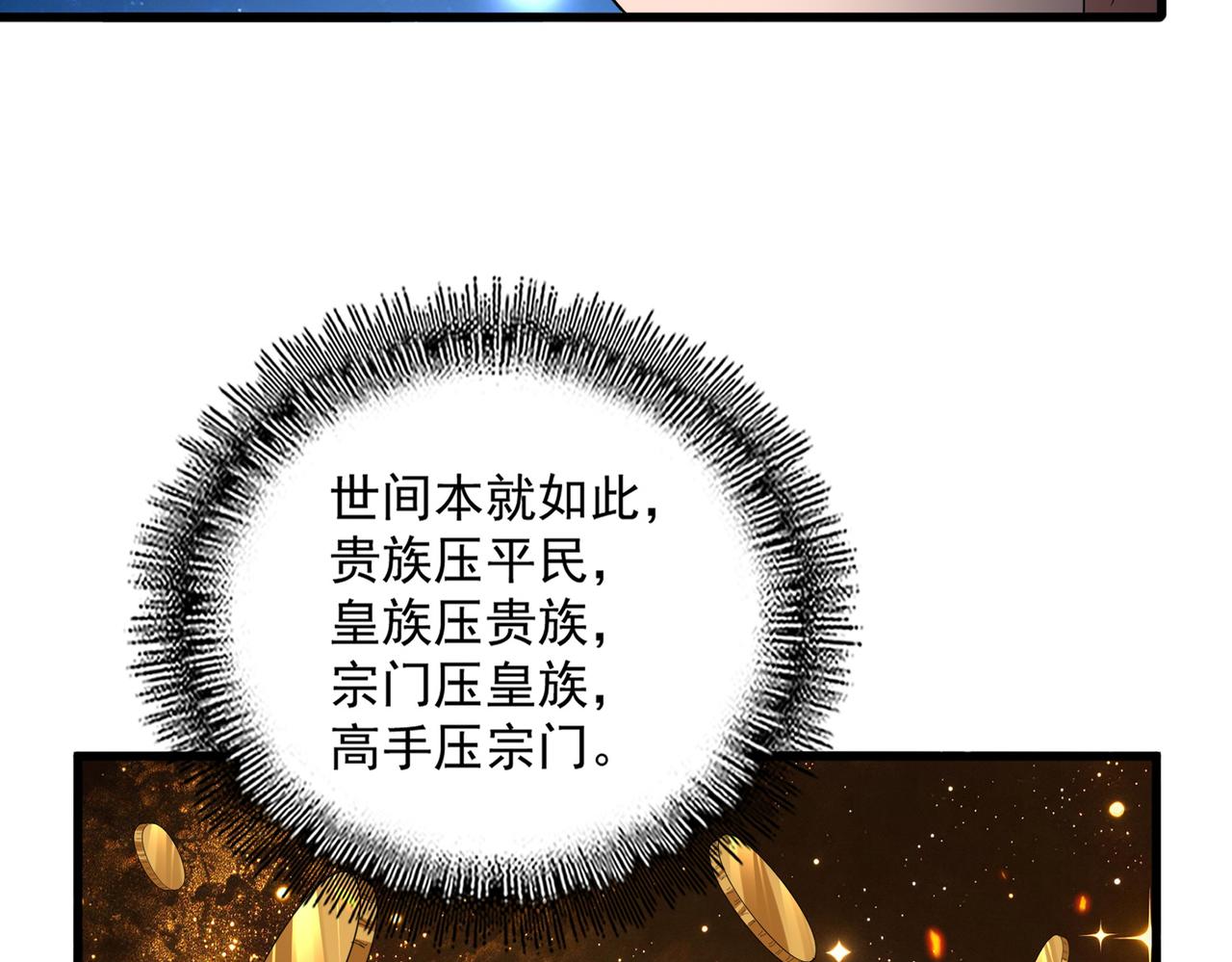 第854话 无家可归(1/3)-第860话
