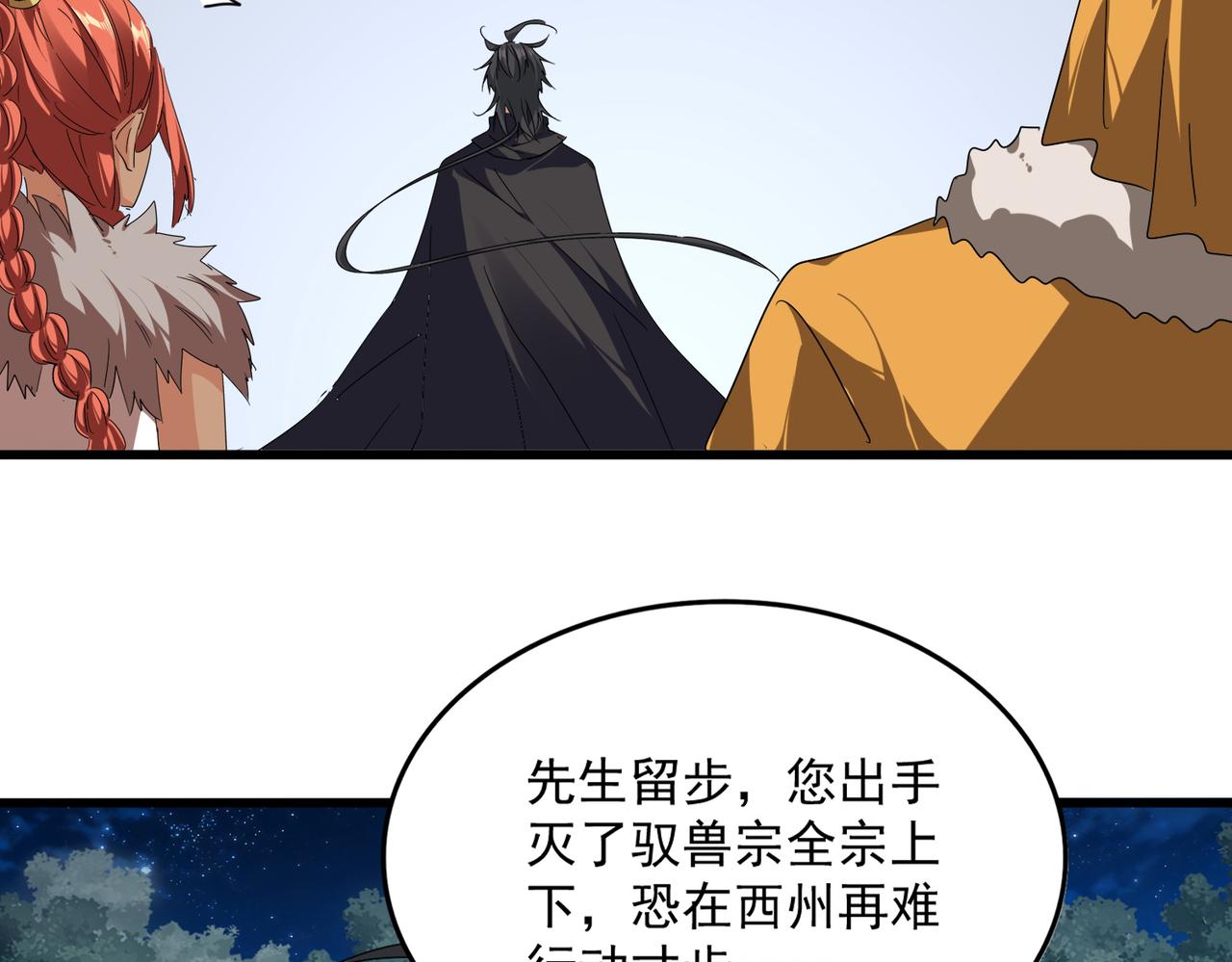 第854话 无家可归(1/3)-第860话