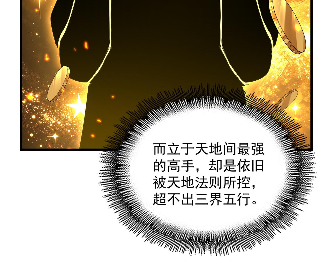 第854话 无家可归(1/3)-第860话
