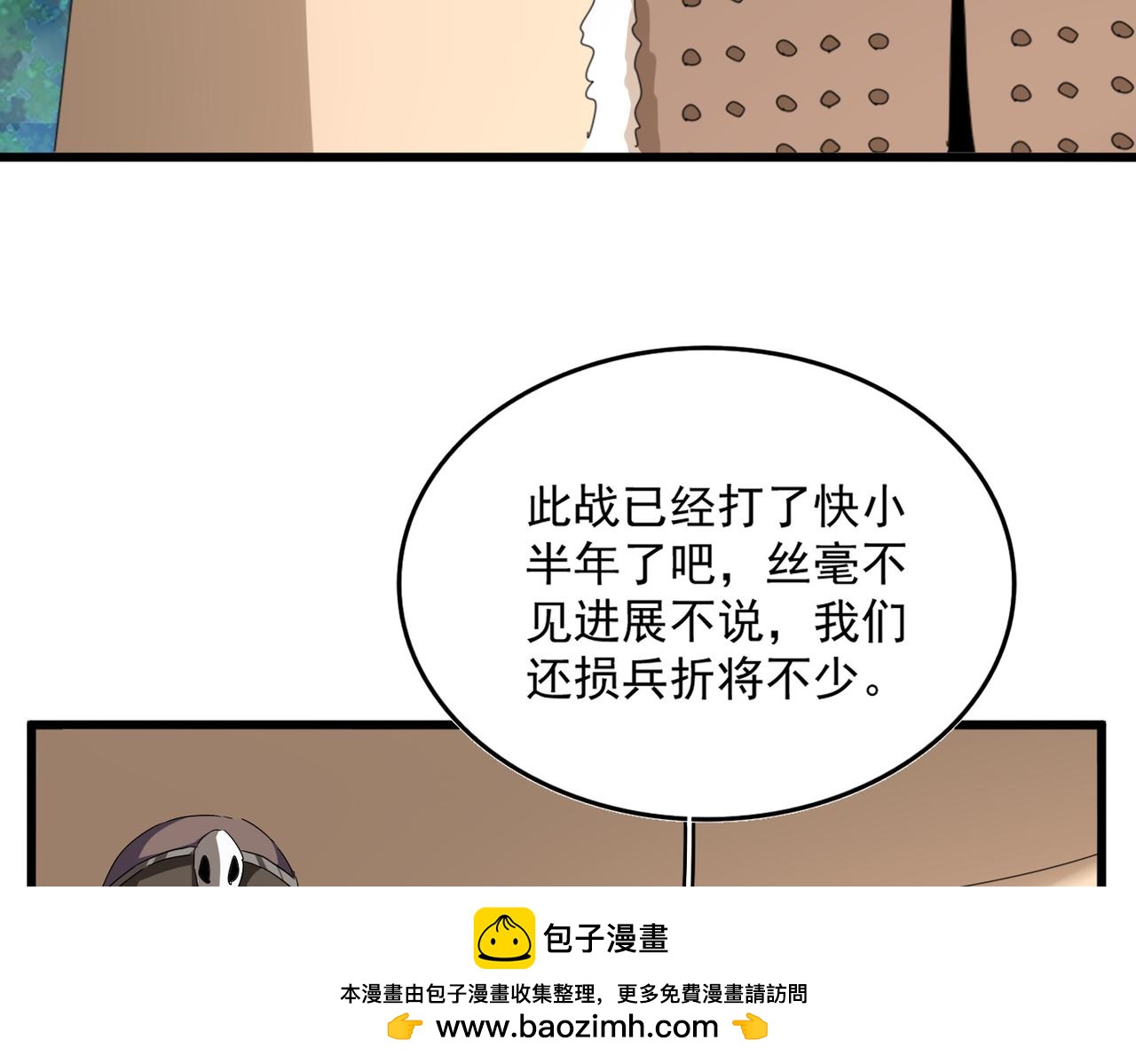 第854话 无家可归(1/3)-第860话