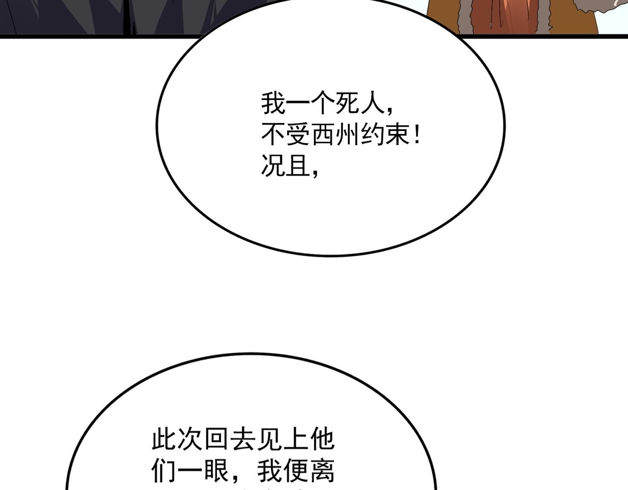第854话 无家可归(1/3)-第860话