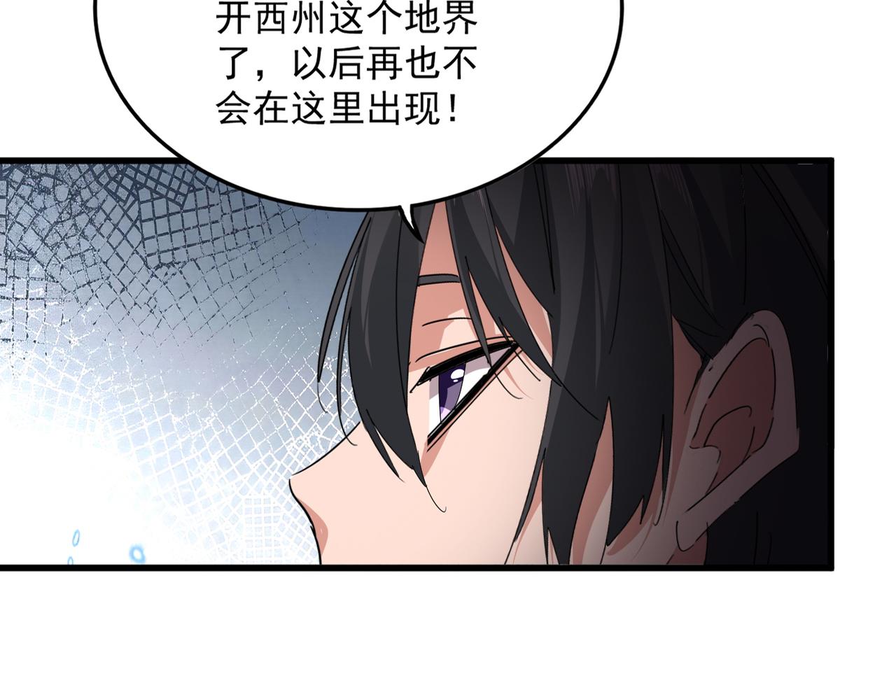 第854话 无家可归(1/3)-第860话