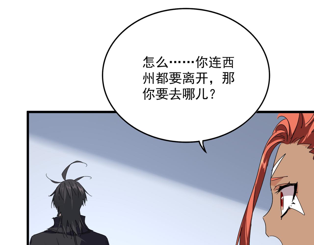 第854话 无家可归(1/3)-第860话