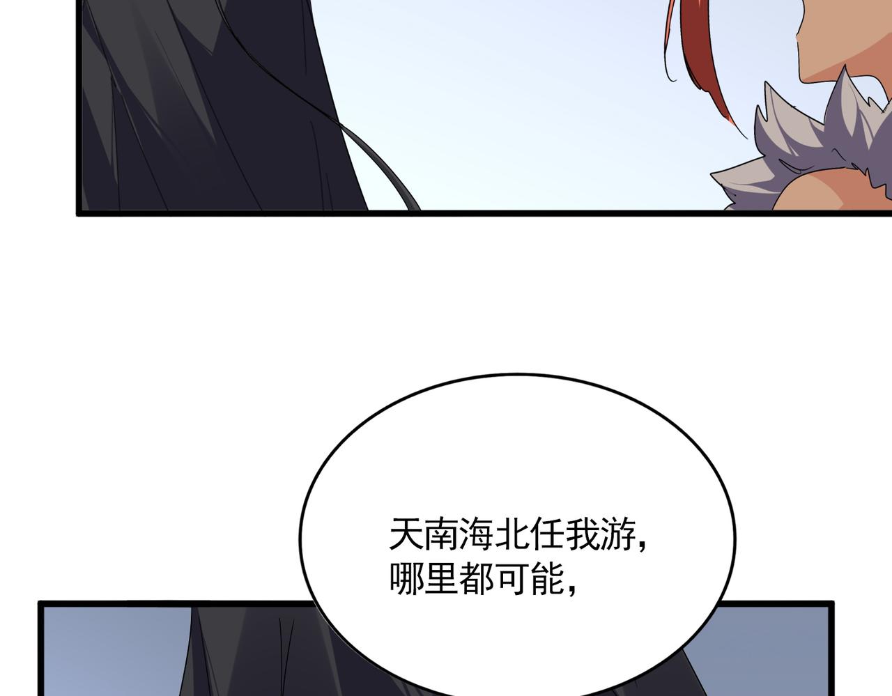 第854话 无家可归(1/3)-第860话