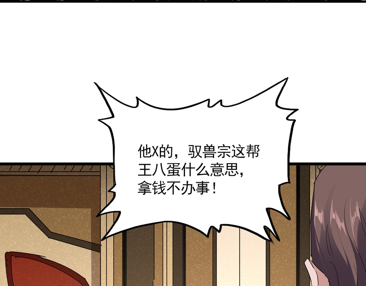 第856话 宰了你(1/3)-第862话