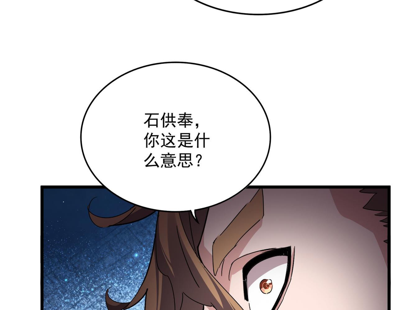 第856话 宰了你(1/3)-第862话