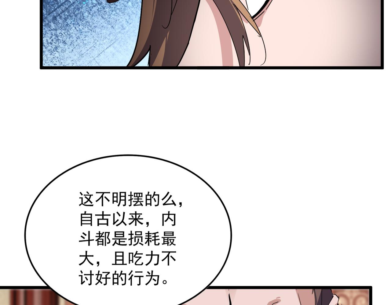 第856话 宰了你(1/3)-第862话