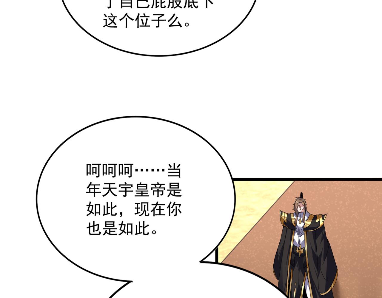 第856话 宰了你(1/3)-第862话