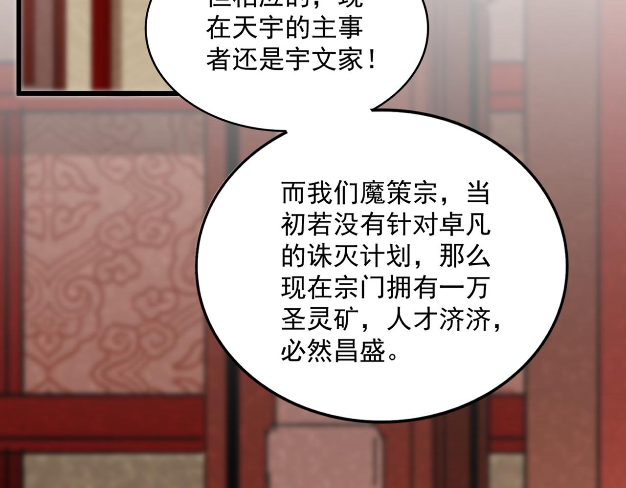 第856话 宰了你(1/3)-第862话