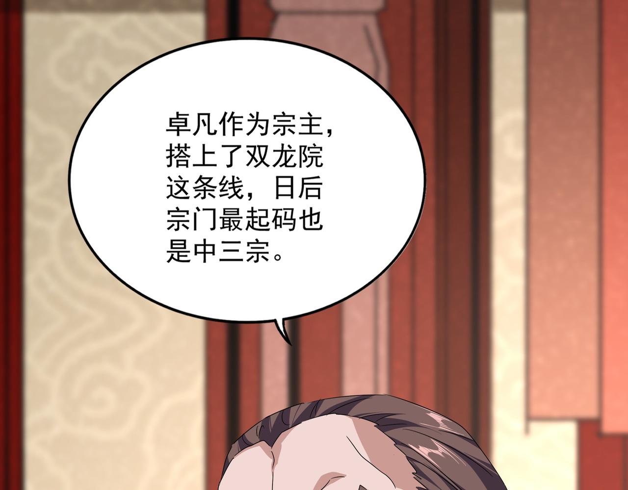 第856话 宰了你(1/3)-第862话