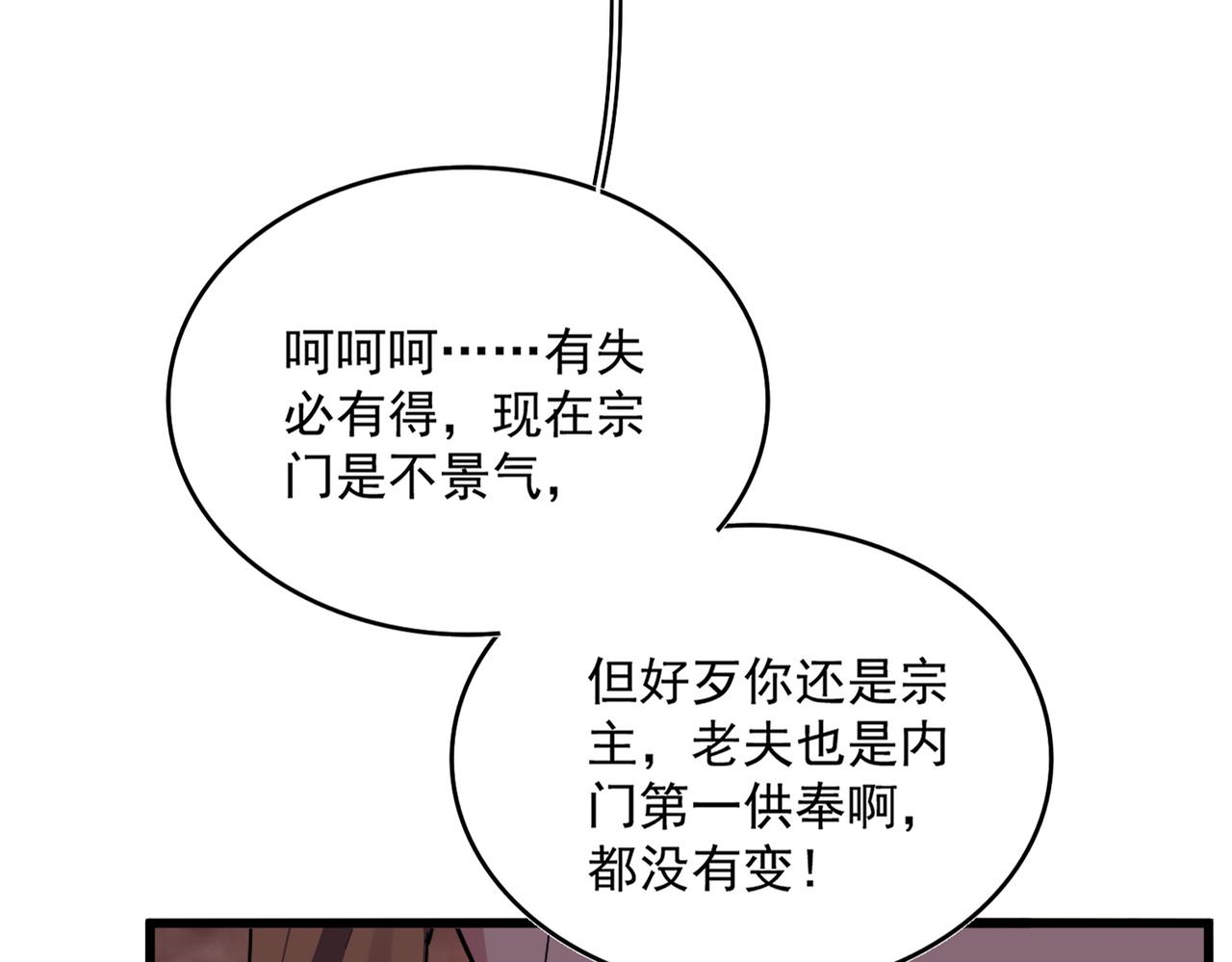 第856话 宰了你(1/3)-第862话