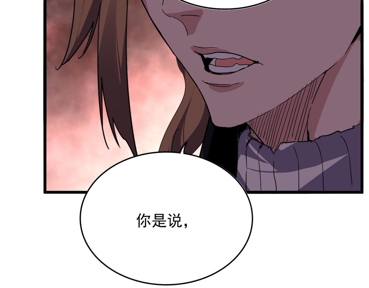 第856话 宰了你(1/3)-第862话